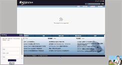 Desktop Screenshot of expand.net.cn